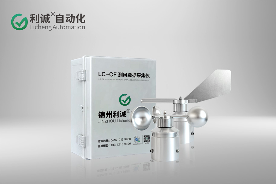 測(cè)風(fēng)氣象站